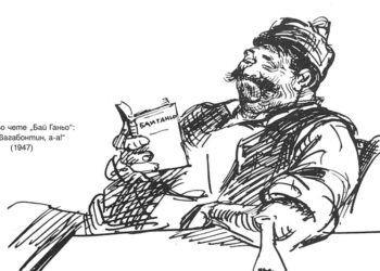 Бай Ганьо на бой с вечно възмутения „офисен планктон“